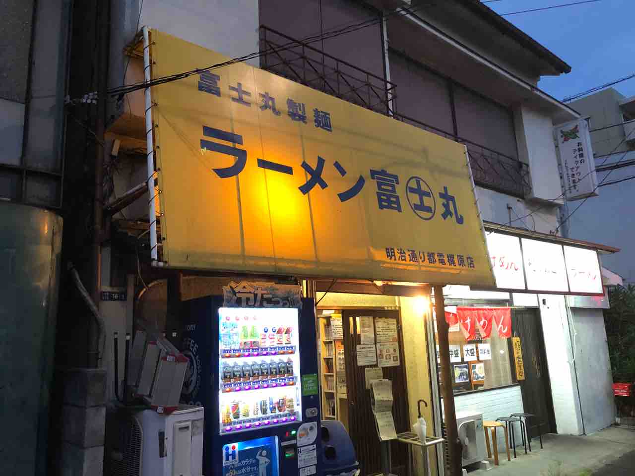 ラーメン富士丸 明治通り都電梶原店 にて富士丸ラーメン麺半分 ブタかす入りアブラなど Dales Mivisのラーメン 一人飲みなど ラーメン富士丸 明治通り都電梶原店 にて富士丸ラーメン麺半分 ブタかす入りアブラなど Dales Mivisのラーメン 一人飲みなど