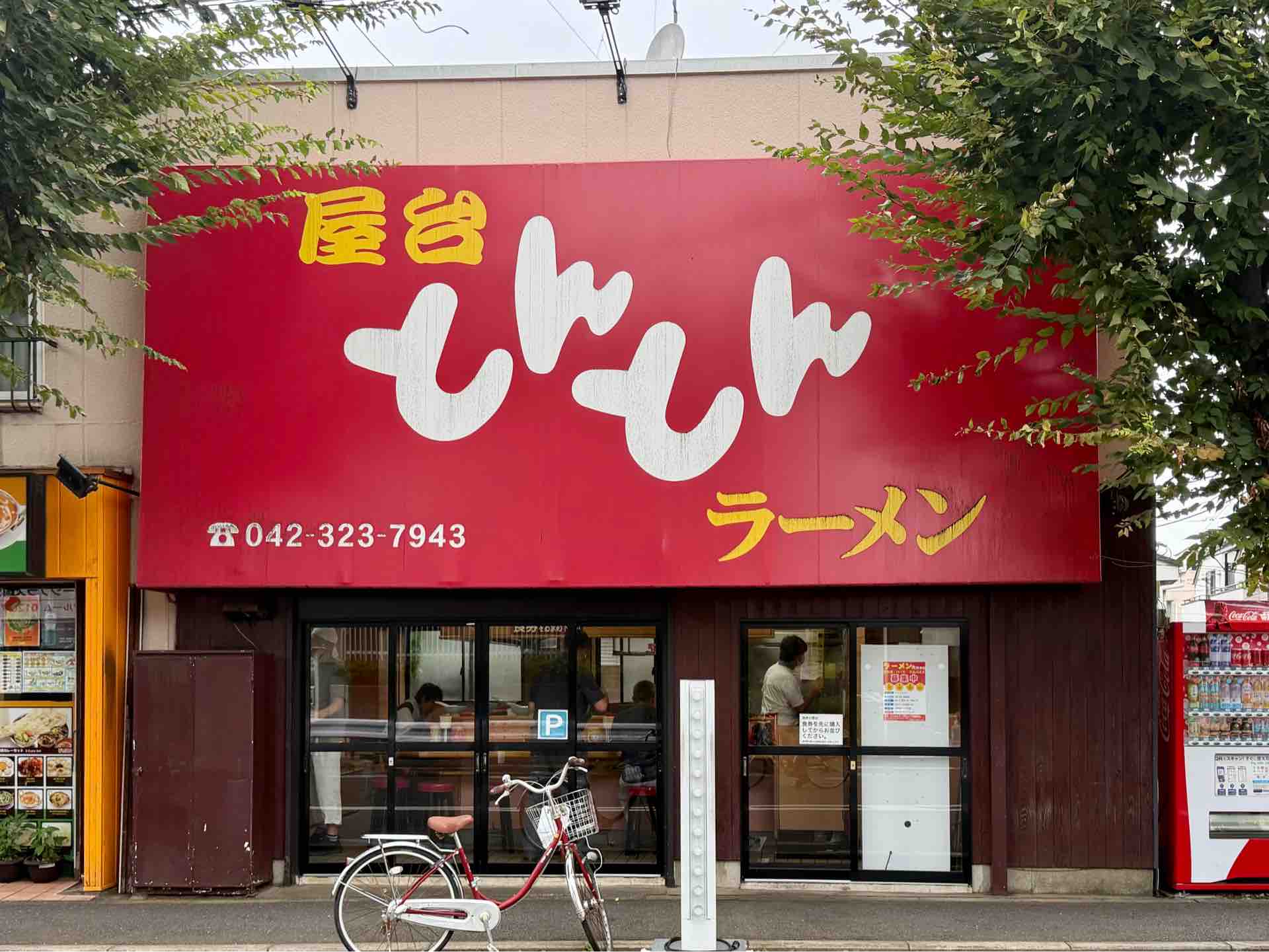 屋台 とんとん ラーメン