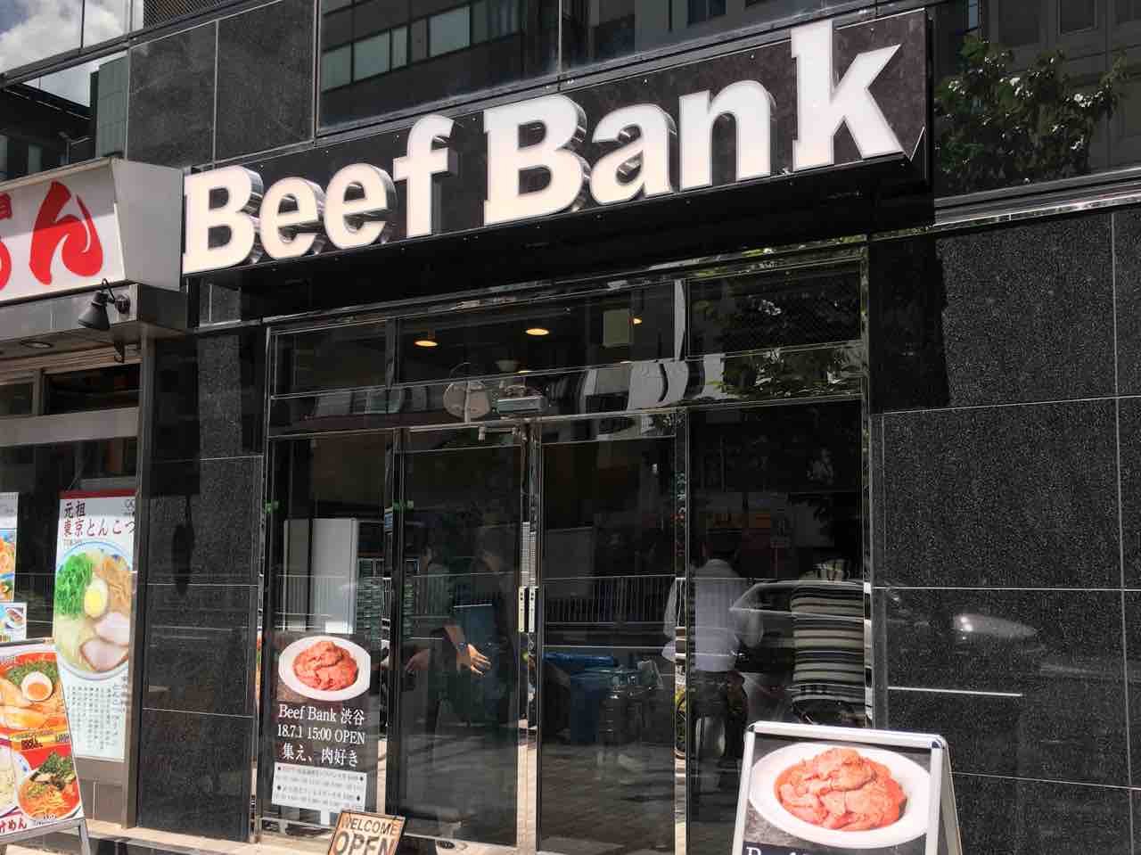 Beef Bank 渋谷 にてビーフバンク丼 肉1 5倍 Dales Mivisのラーメン 一人飲みなど Beef Bank 渋谷 にてビーフバンク丼 肉1 5倍 Dales Mivisのラーメン 一人飲みなど