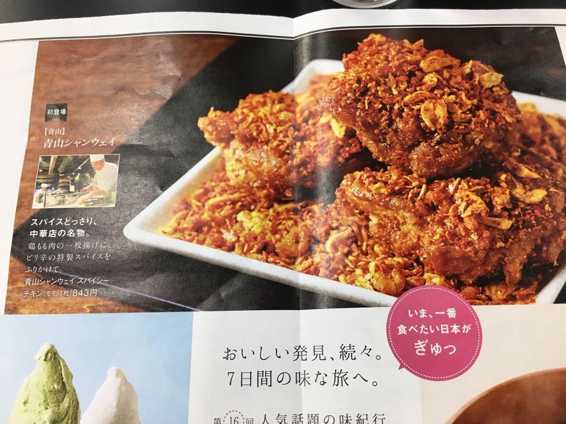 西武池袋本店の催事にて 青山シャンウェイ の毛沢東ポーク Dales Mivisのラーメン 一人飲みなど 西武池袋本店の催事にて 青山シャンウェイ の毛沢東ポーク Dales Mivisのラーメン 一人飲みなど