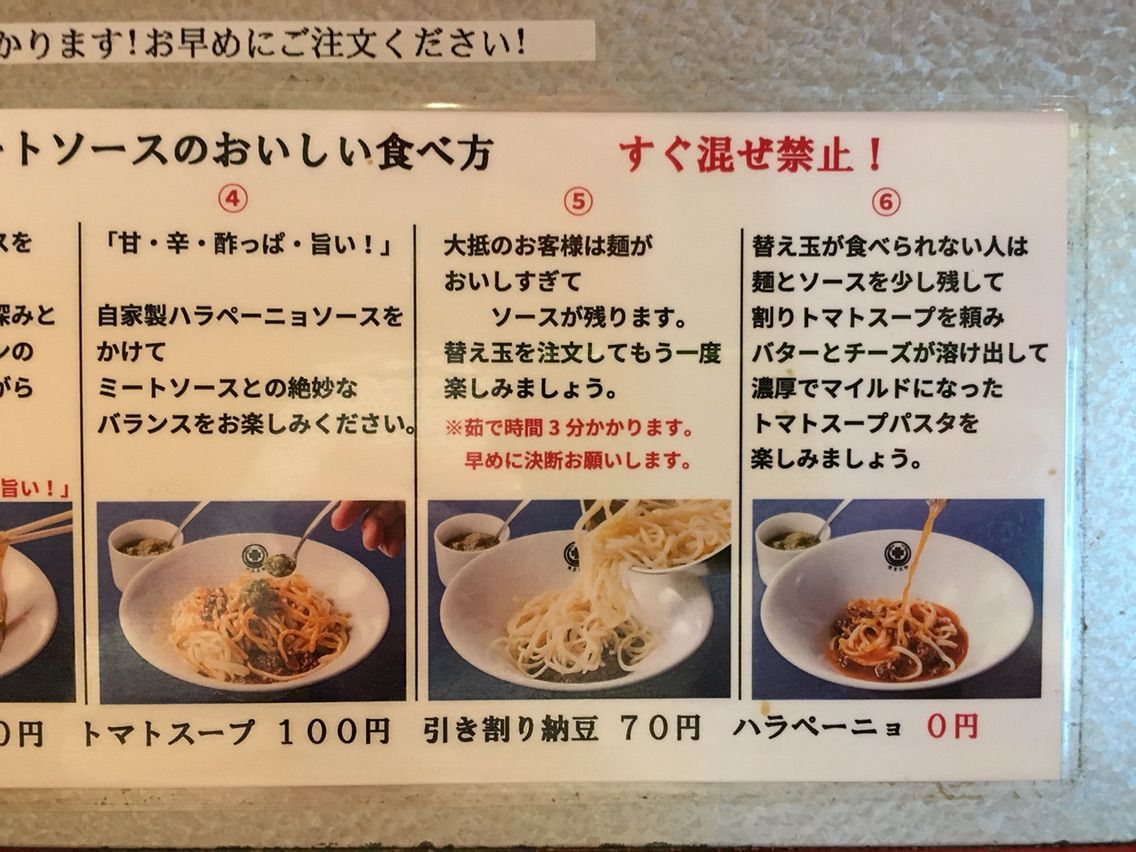 新宿御苑の 東京meat酒場 にて日本一おいしいミートソース Dales Mivisのラーメン 一人飲みなど