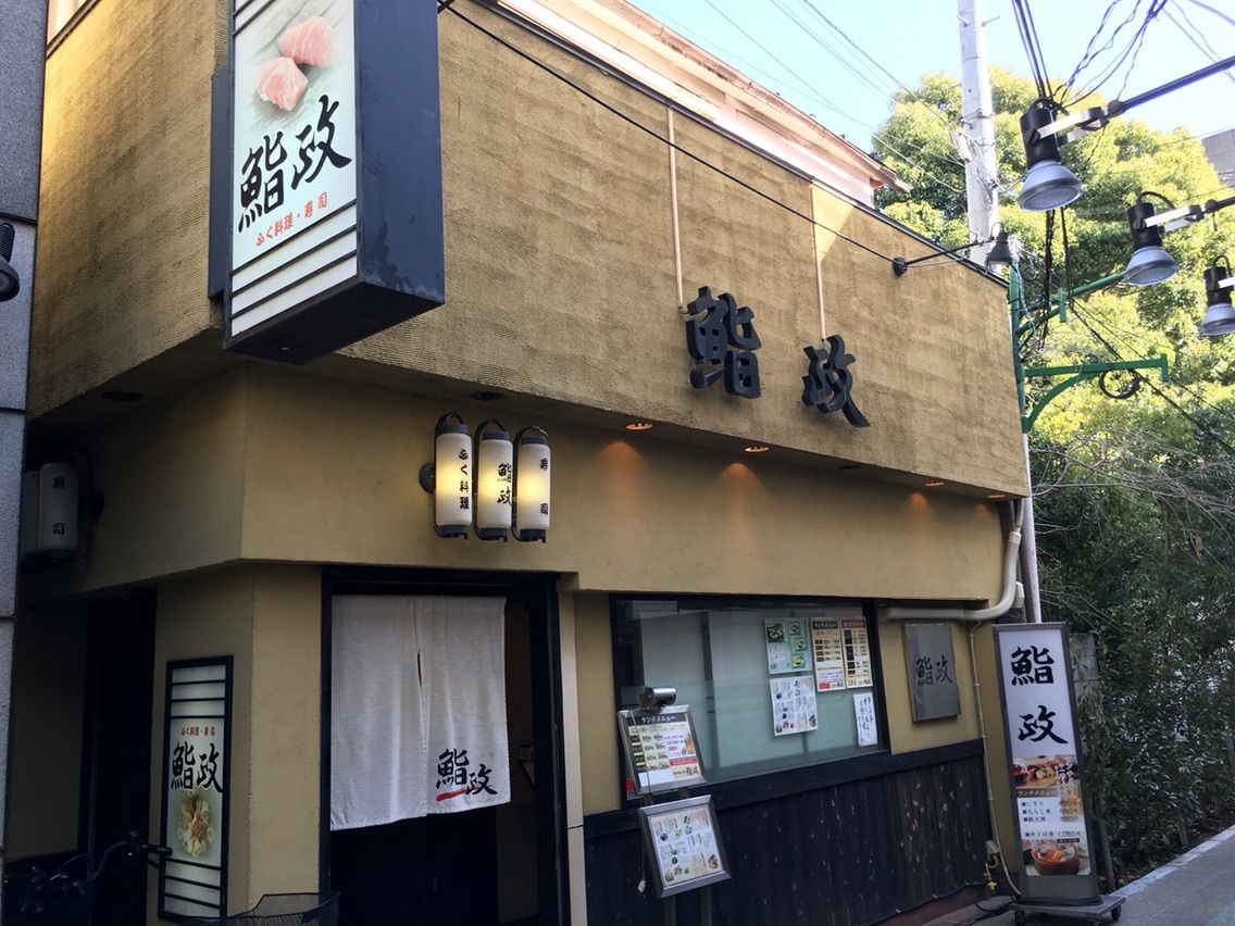 大宮の 鮨政 東口店 でにぎりとちらし丼 Dales Mivisのラーメン 一人飲みなど 大宮の 鮨政 東口店 でにぎりとちらし丼 Dales Mivisのラーメン 一人飲みなど