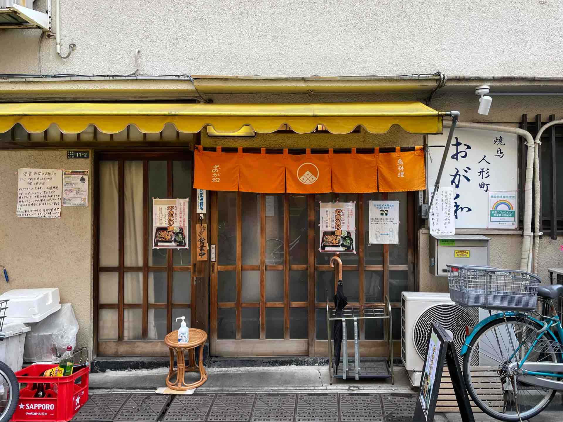 人形町の おが和 にて ランチのやきとり重 Dales Mivisのラーメン 一人飲みなど 人形町の おが和 にて ランチのやきとり重 Dales Mivisのラーメン 一人飲みなど