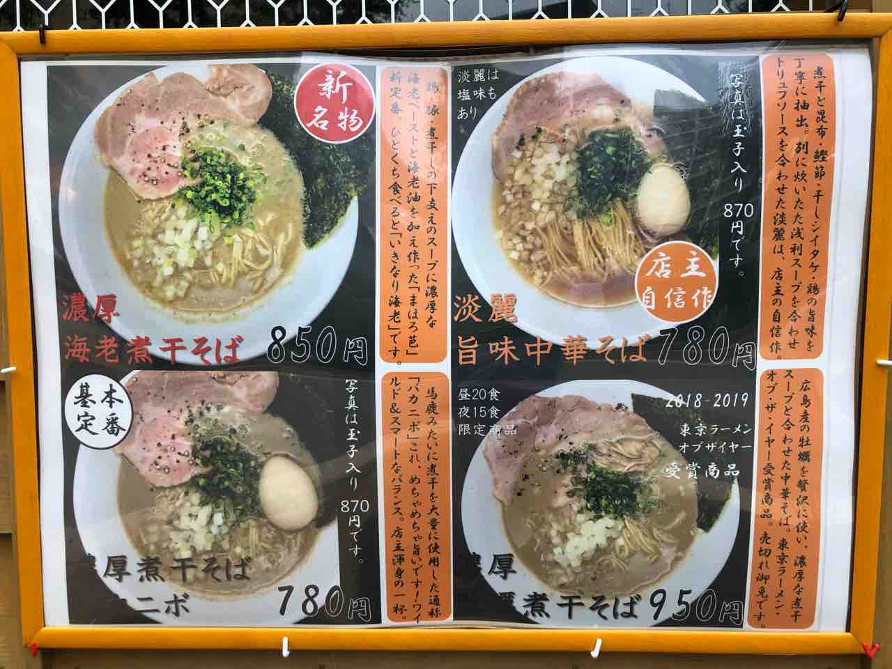 蒲田 ラーメン ランキング 蒲田 ラーメン ランキング