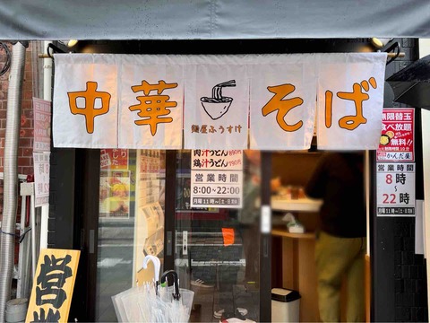 ご購入ありがとうございました。値下げしました！！ゆで麺器　ラーメン屋さんをはじめ、そば屋さん・パスタ屋さんなど 麺を扱うお店には欠かせません。33，000円でいかがですか？ 7c98128f-s.jpg
