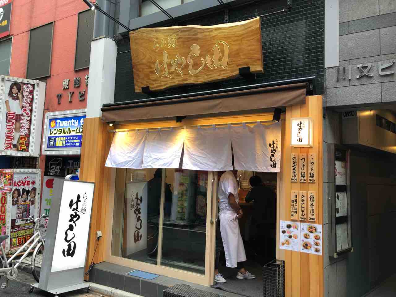 らぁ麺 はやし田 池袋店 にて数量限定 のどぐろそば Dales Mivisのラーメン 一人飲みなど らぁ麺 はやし田 池袋店 にて数量限定 のどぐろそば Dales Mivisのラーメン 一人飲みなど