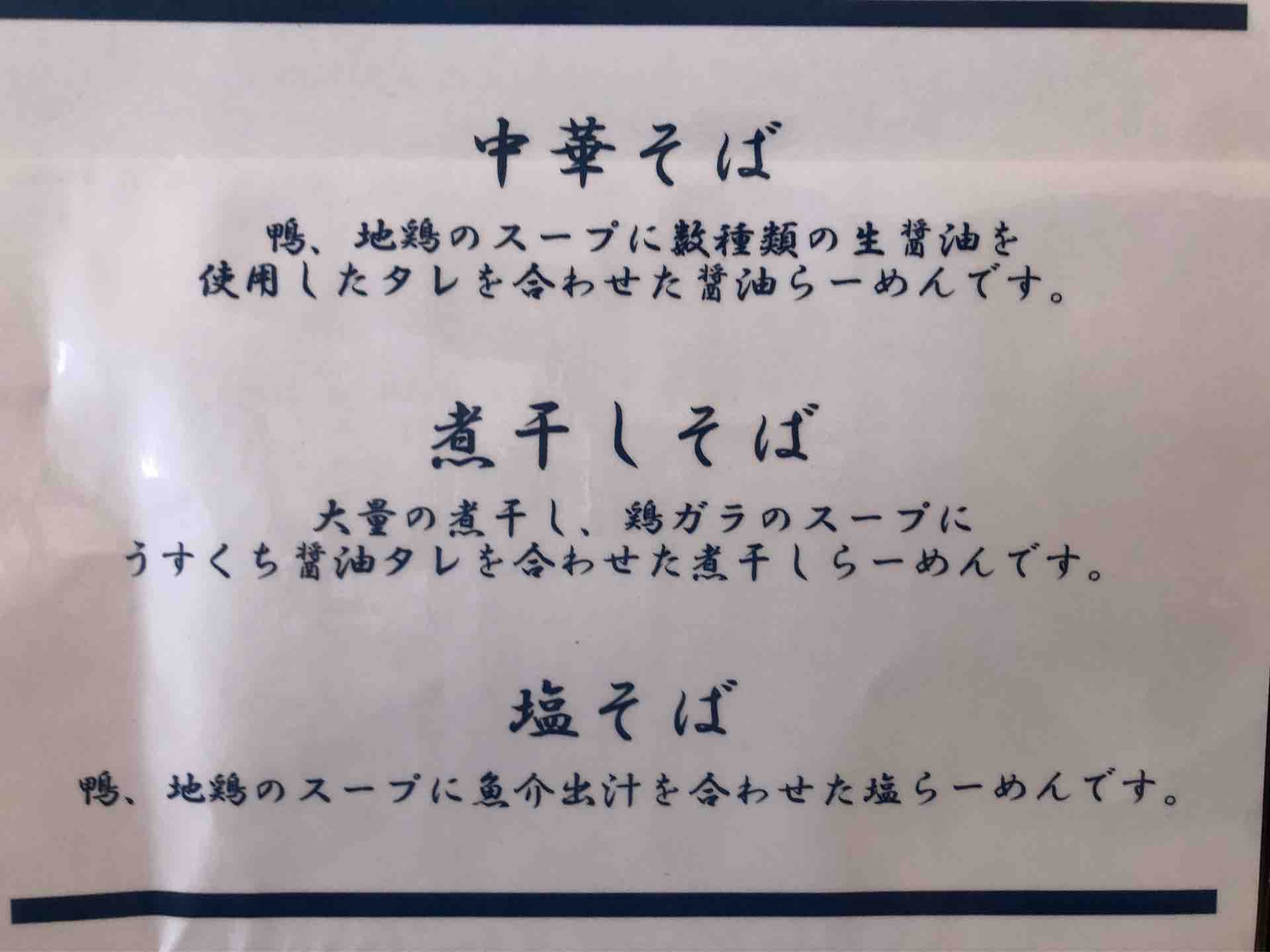 中華そば しば田 にて 塩そば 冷凍おみやげ中華そば Dales Mivisのラーメン 一人飲みなど 中華そば しば田 にて 塩そば 冷凍おみやげ中華そば Dales Mivisのラーメン 一人飲みなど