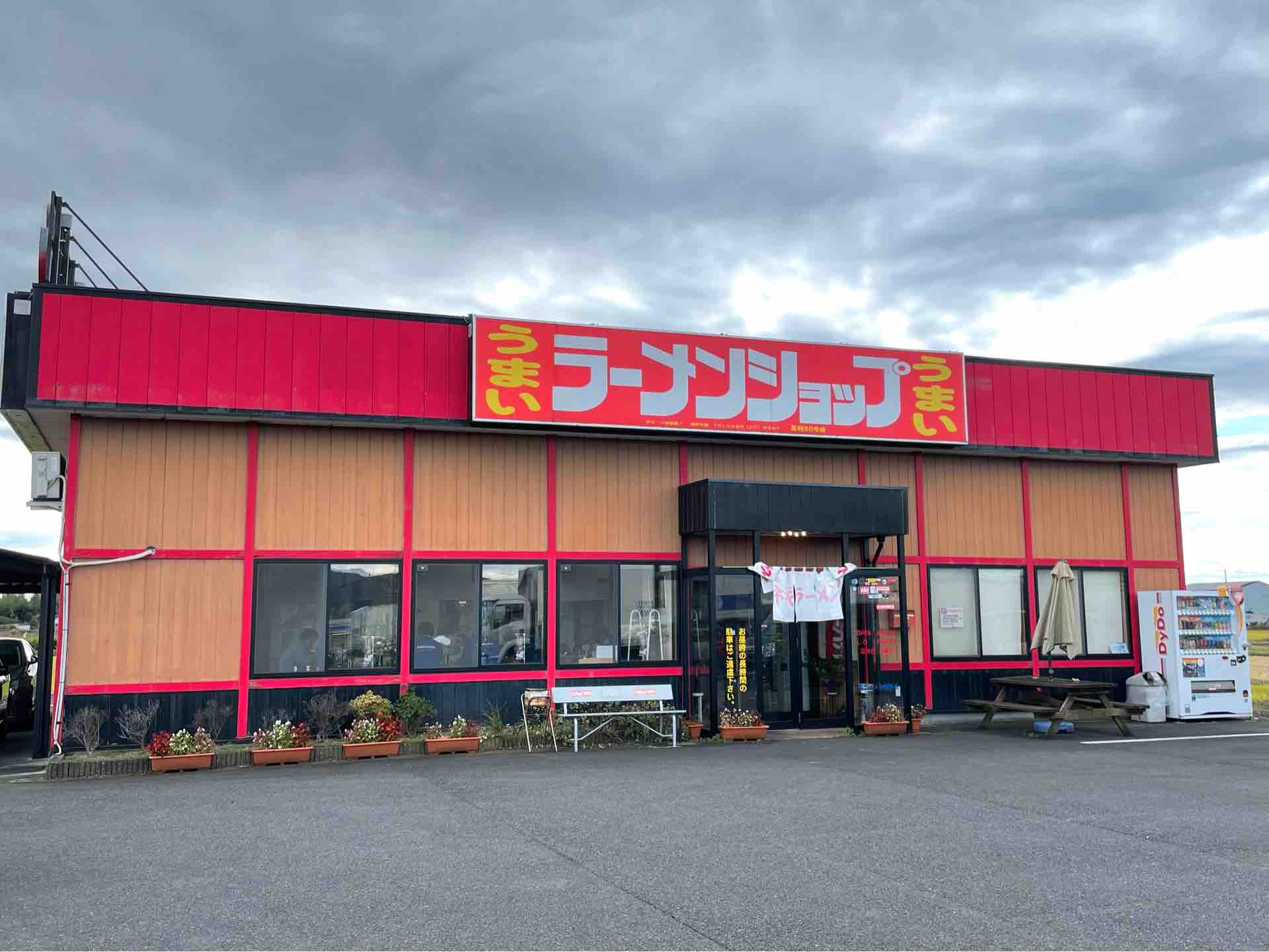 ラーメン ショップ 栃木 県