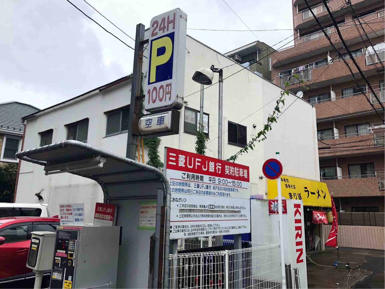 坂戸の 本格的豚骨そば まりぼ にて ニラ入りネギラーメン Dales Mivisのラーメン 一人飲みなど 坂戸の 本格的豚骨そば まりぼ にて ニラ入りネギラーメン Dales Mivisのラーメン 一人飲みなど