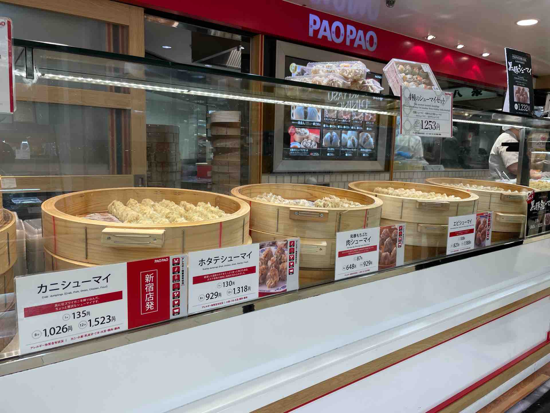 Paopao 新宿店 にて 4種のシューマイセット 和豚もちぶた肉まん Dales Mivisのラーメン 一人飲みなど Paopao 新宿店 にて 4種のシューマイセット 和豚もちぶた肉まん Dales Mivisのラーメン 一人飲みなど