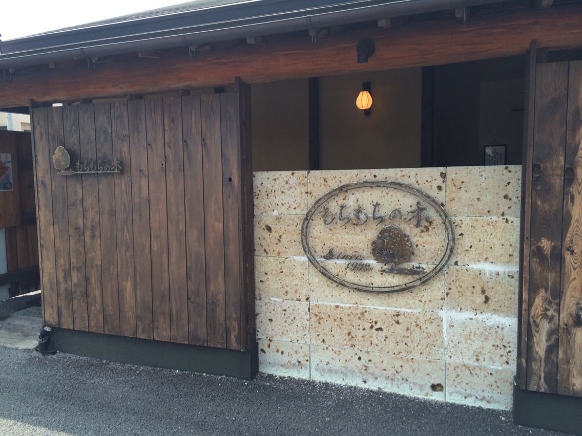 白岡の もちもちの木 本店 で中華そば Dales Mivisのラーメン 一人飲みなど 白岡の もちもちの木 本店 で中華そば Dales Mivisのラーメン 一人飲みなど