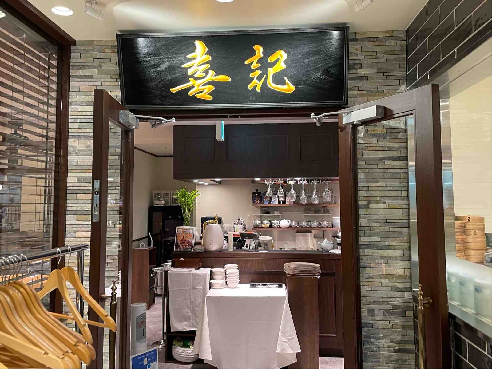 銀座の 喜記 へいげい にて 海老ワンタン麺セット 点心 Dales Mivisのラーメン 一人飲みなど