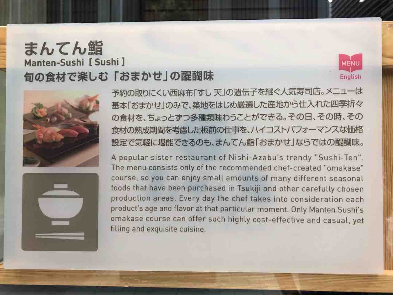 まんてん鮨 日本橋 にて トロ ウニ アワビなどのおまかせ Dales Mivisのラーメン 一人飲みなど まんてん鮨 日本橋 にて トロ ウニ アワビなどのおまかせ Dales Mivisのラーメン 一人飲みなど
