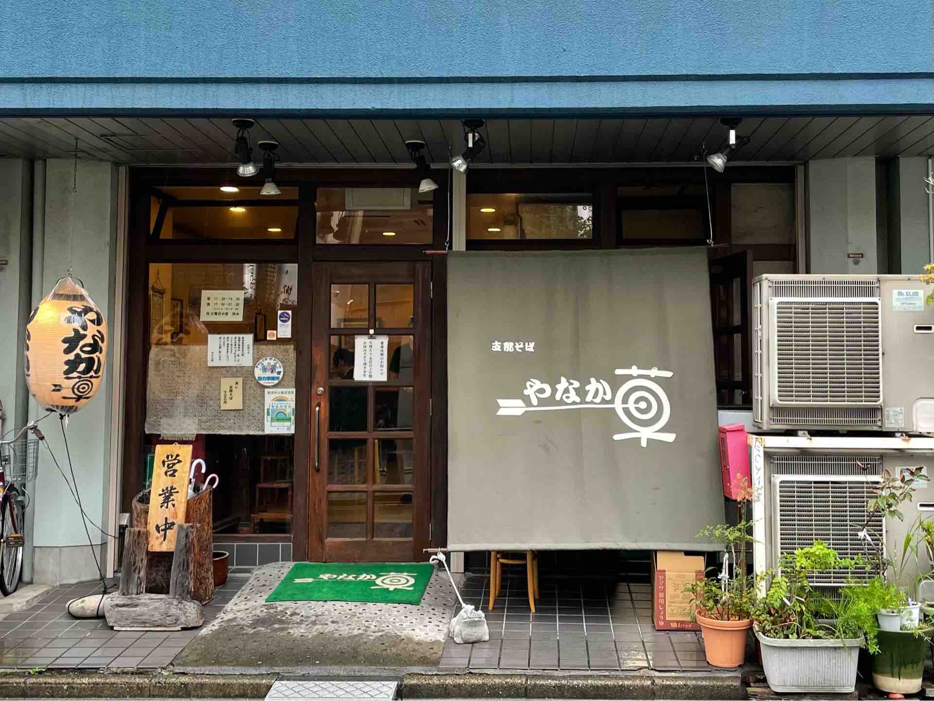 平井の 支那そば やなか草 にて 支那そば 醤油 Dales Mivisのラーメン 一人飲みなど 平井の 支那そば やなか草 にて 支那そば 醤油 Dales Mivisのラーメン 一人飲みなど