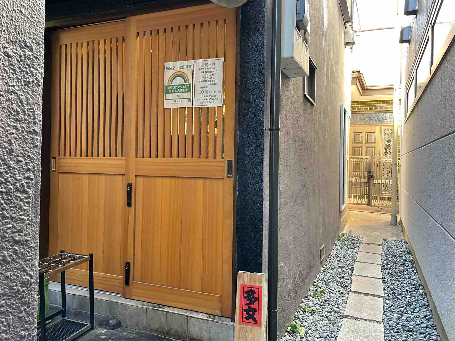 神楽坂の 神楽坂焼肉 多文 たもん にてランチの中華そば ミニ牛丼 Dales Mivisのラーメン 一人飲みなど 神楽坂の 神楽坂焼肉 多文 たもん にてランチの中華そば ミニ牛丼 Dales Mivisのラーメン 一人飲みなど