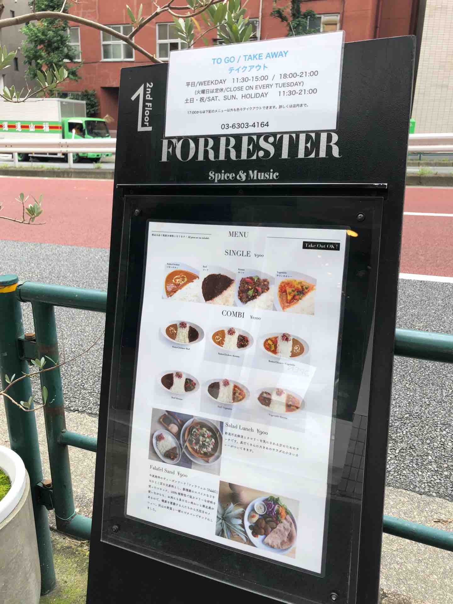 中目黒の Forrester フォレスター にて ビーフとキーマのコンビネーション Dales Mivisのラーメン 一人飲みなど 中目黒の Forrester フォレスター にて ビーフとキーマのコンビネーション Dales Mivisのラーメン 一人飲みなど