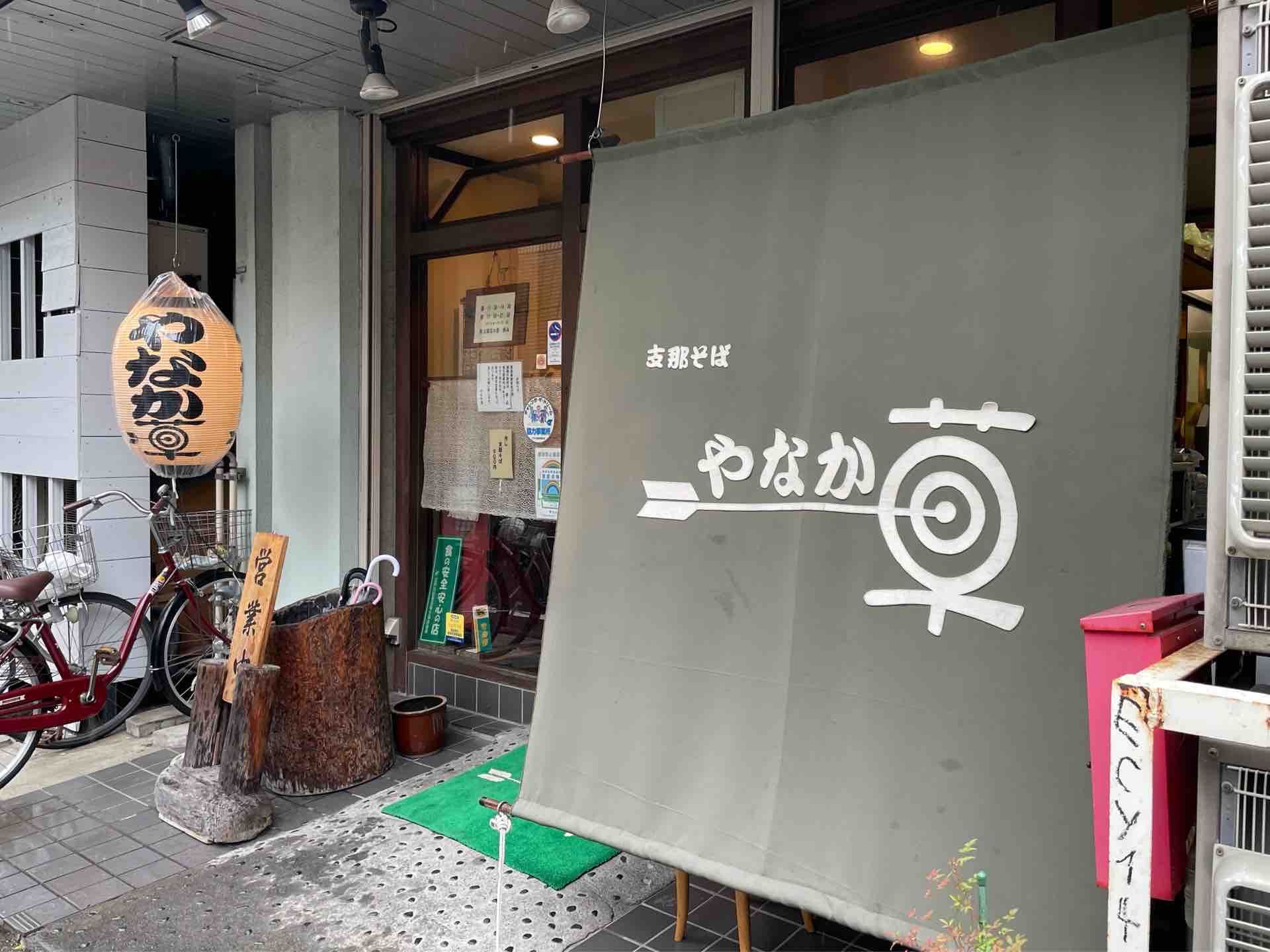 平井の 支那そば やなか草 にて 支那そば 醤油 Dales Mivisのラーメン 一人飲みなど 平井の 支那そば やなか草 にて 支那そば 醤油 Dales Mivisのラーメン 一人飲みなど