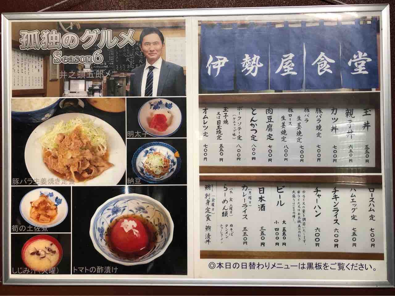 淀橋青果市場内の 伊勢屋食堂 にてチャーシューメン Dales Mivisのラーメン 一人飲みなど 淀橋青果市場内の 伊勢屋食堂 にてチャーシューメン Dales Mivisのラーメン 一人飲みなど