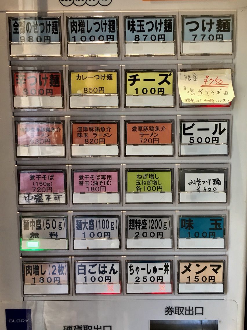 春日部の 金狼 きんろう にて煮干そば Dales Mivisのラーメン 一人飲みなど