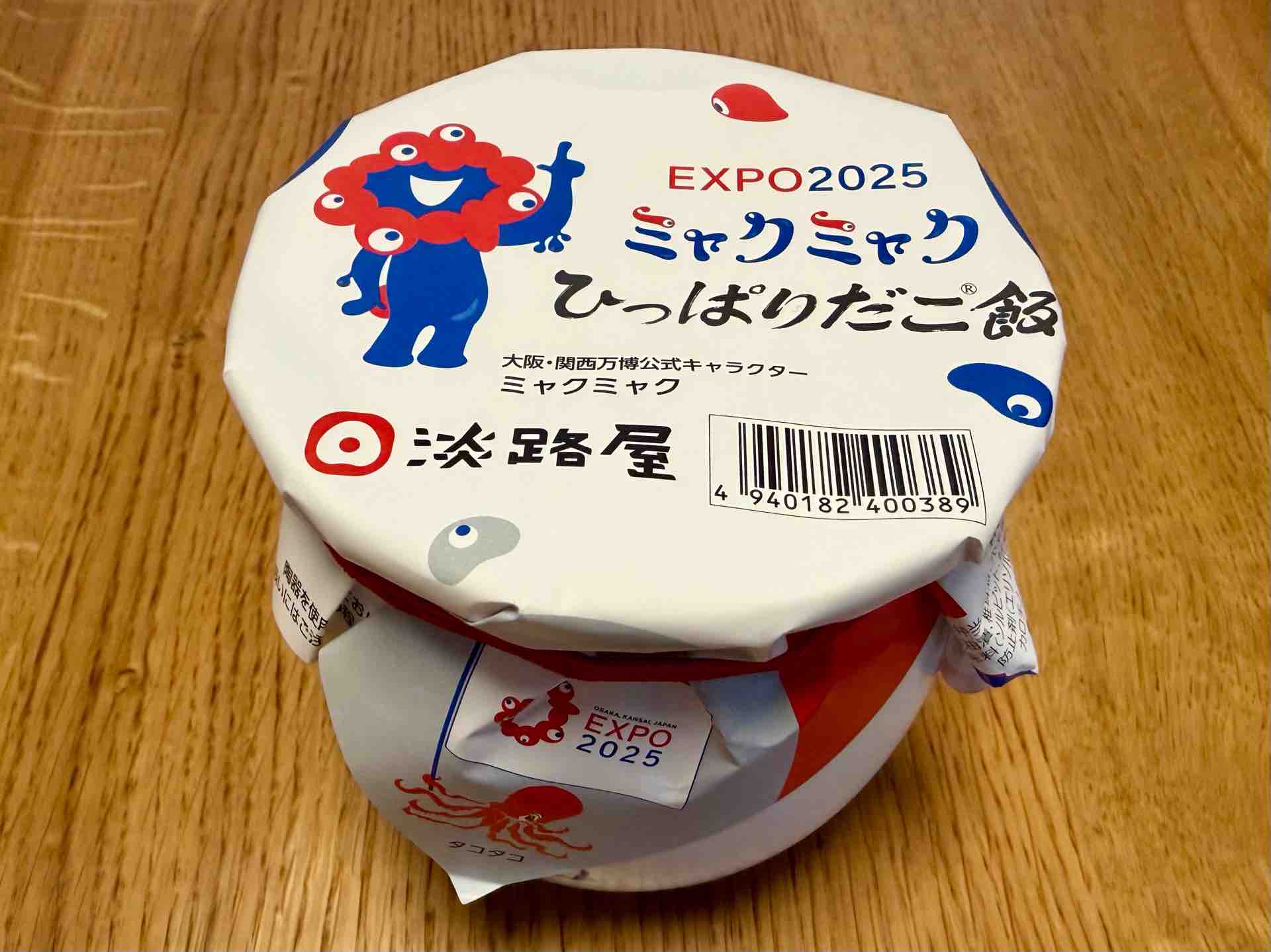 取り置き予約サイトでようやく購入 「淡路屋 ららテラス川口店」にて