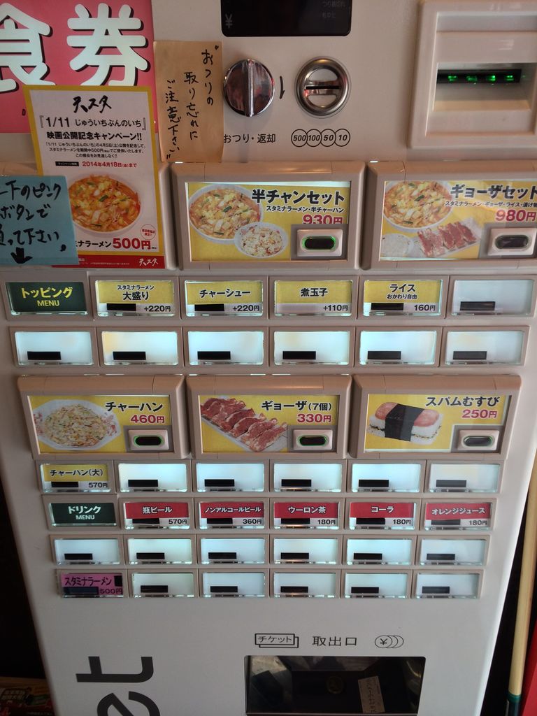 天理スタミナラーメン でスタミナラーメン Dales Mivisのラーメン 一人飲みなど