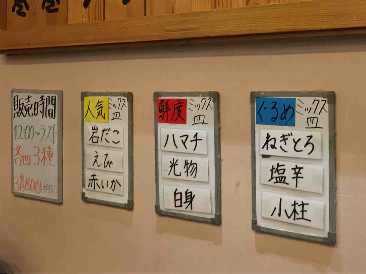 もり一 田端駅前店 にてオーダー型活き〆回転寿司 Dales Mivisのラーメン 一人飲みなど もり一 田端駅前店 にてオーダー型活き〆回転寿司 Dales Mivisのラーメン 一人飲みなど