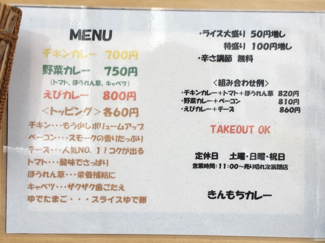 初台の 印度カレー きんもち にてチキンカレー ほうれんそう Dales Mivisのラーメン 一人飲みなど 初台の 印度カレー きんもち にてチキンカレー ほうれんそう Dales Mivisのラーメン 一人飲みなど