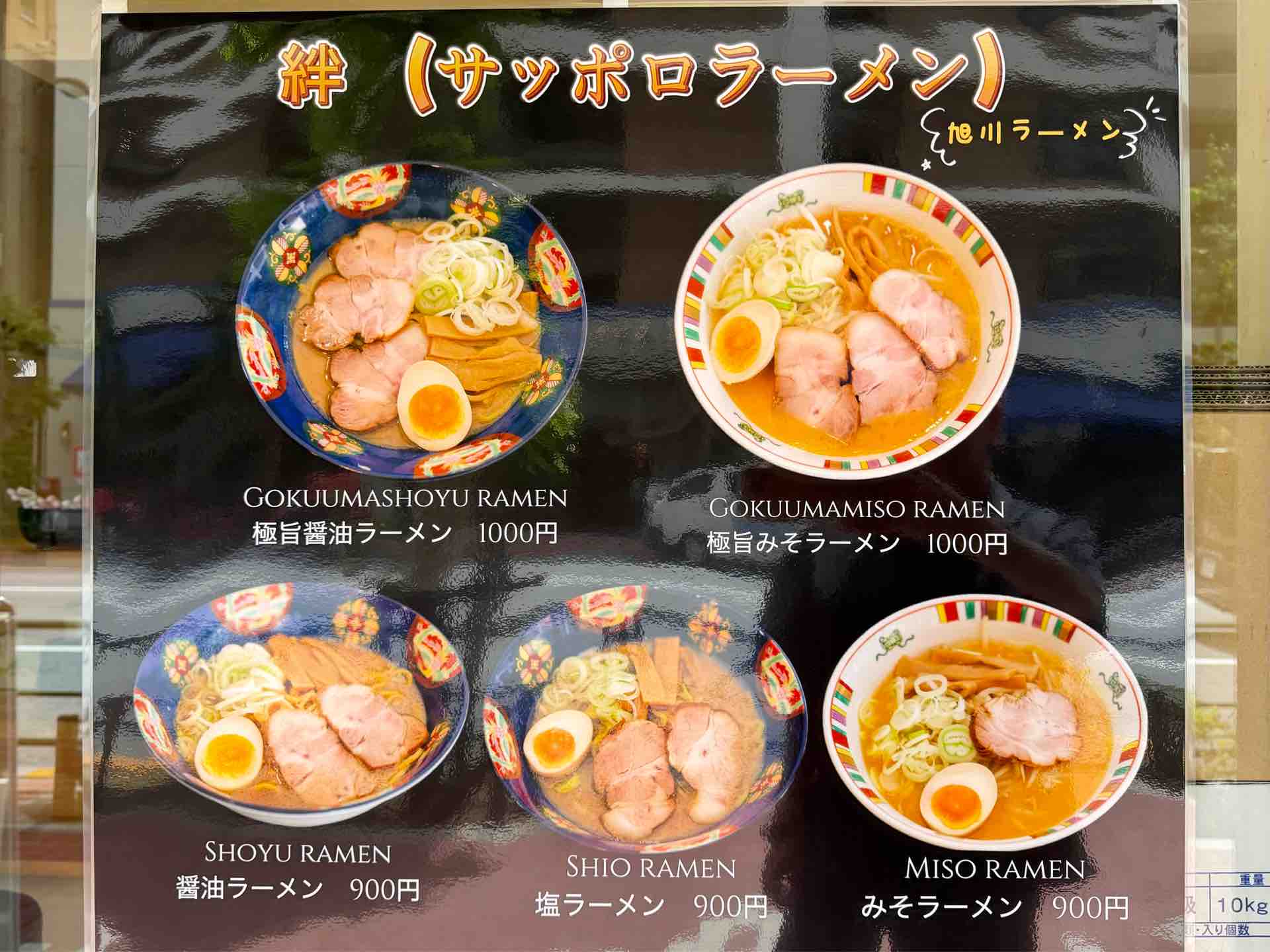 六本木「天鳳」に長年勤めたミャンマーの方のお店 五反田「絆ラーメン