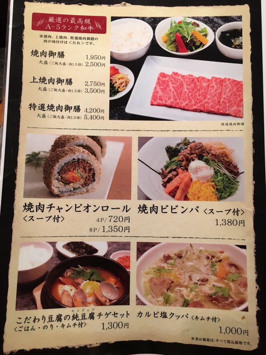 羽田空港国際線の 焼肉チャンピオン にてホルモン カルビなど Dales Mivisのラーメン 一人飲みなど