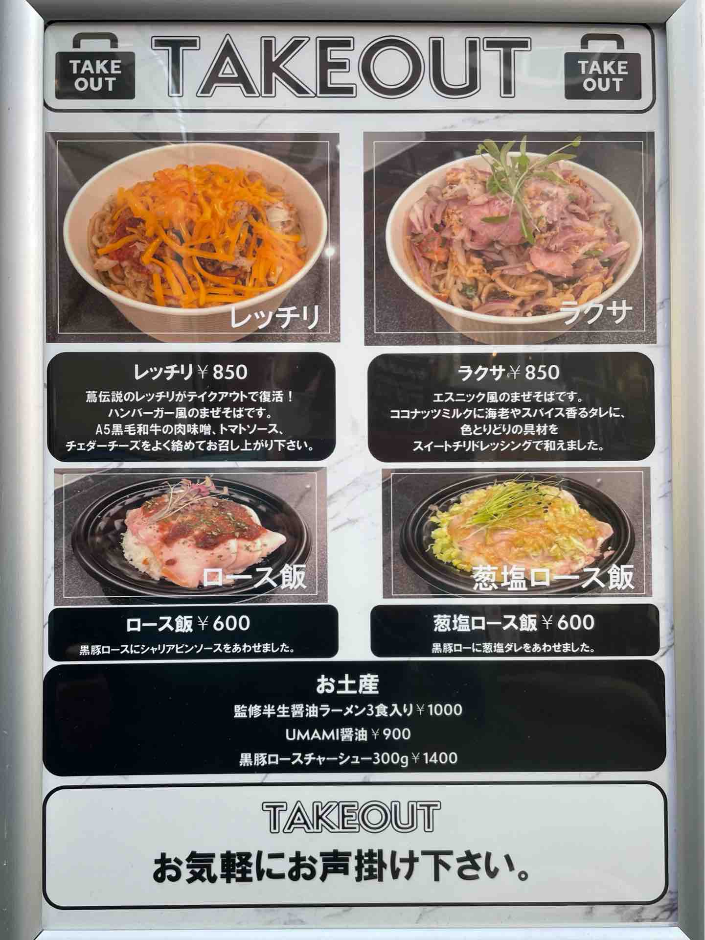 Japanese Soba Noodles 蔦 にて幻のメニュー復活 テイクアウトオンリーのレッチリ Dales Mivisのラーメン 一人飲みなど Japanese Soba Noodles 蔦 にて幻のメニュー復活 テイクアウトオンリーのレッチリ Dales Mivisのラーメン 一人飲みなど