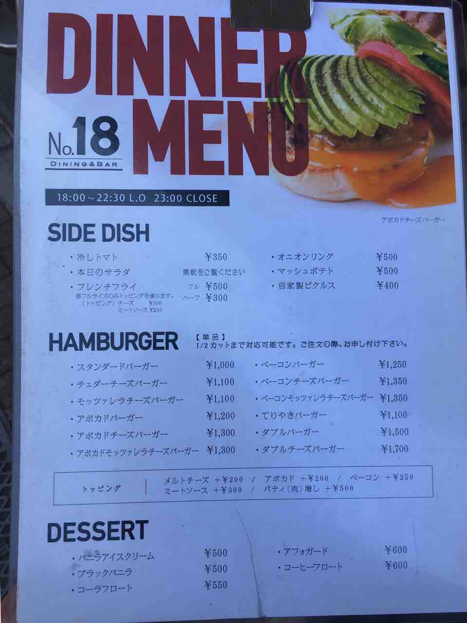 池袋の No 18 Dining Bar にてチェダーチーズバーガー Dales Mivisのラーメン 一人飲みなど