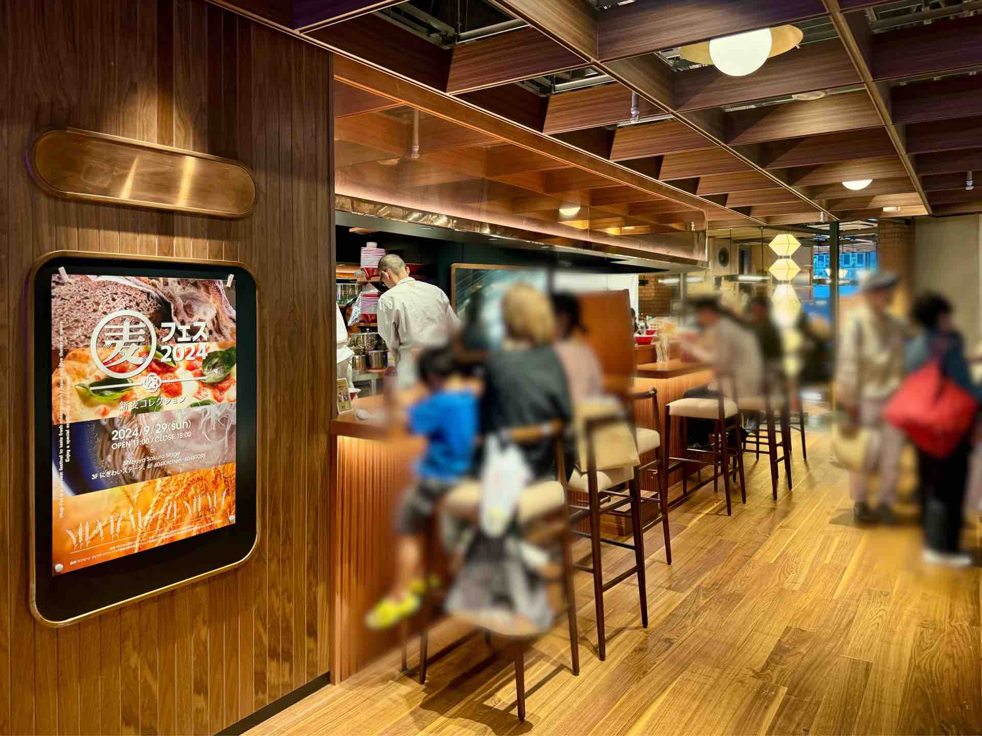 麦フェス2024 in TOKYO」にて 「らぁ麺 飯田商店」新麦らぁ麺 × 新麦
