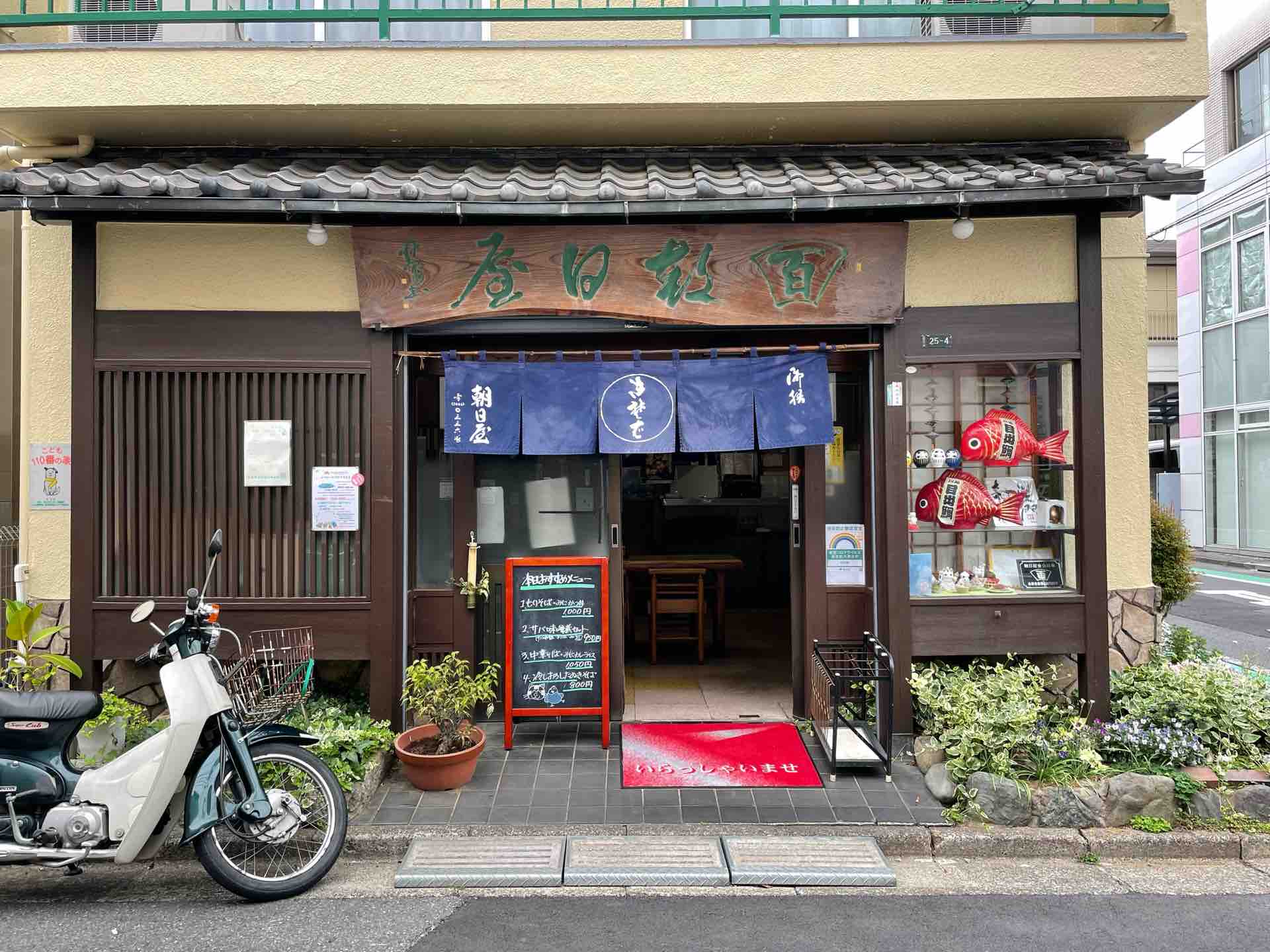 代々木上原の 朝日屋 にて タンメン Dales Mivisのラーメン 一人飲みなど