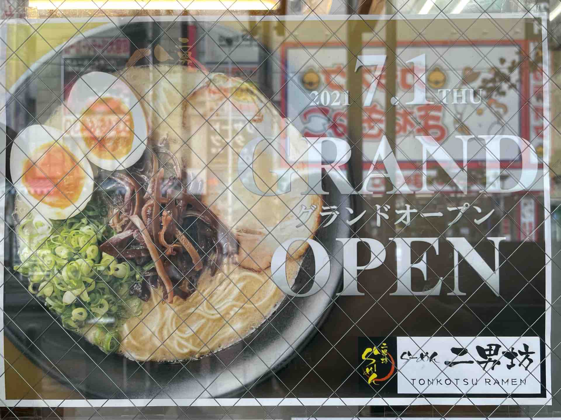 福岡ラーメン総選挙1位 らーめん二男坊 新宿西口店 にて らーめん Dales Mivisのラーメン 一人飲みなど