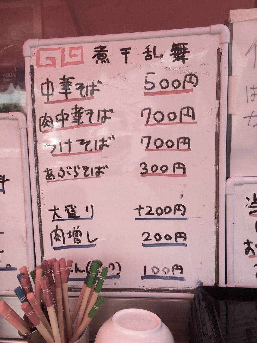 煮干乱舞 で上州牛ステーキと中華そば Dales Mivisのラーメン 一人飲みなど