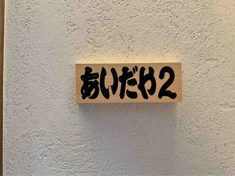 FullSizeRender