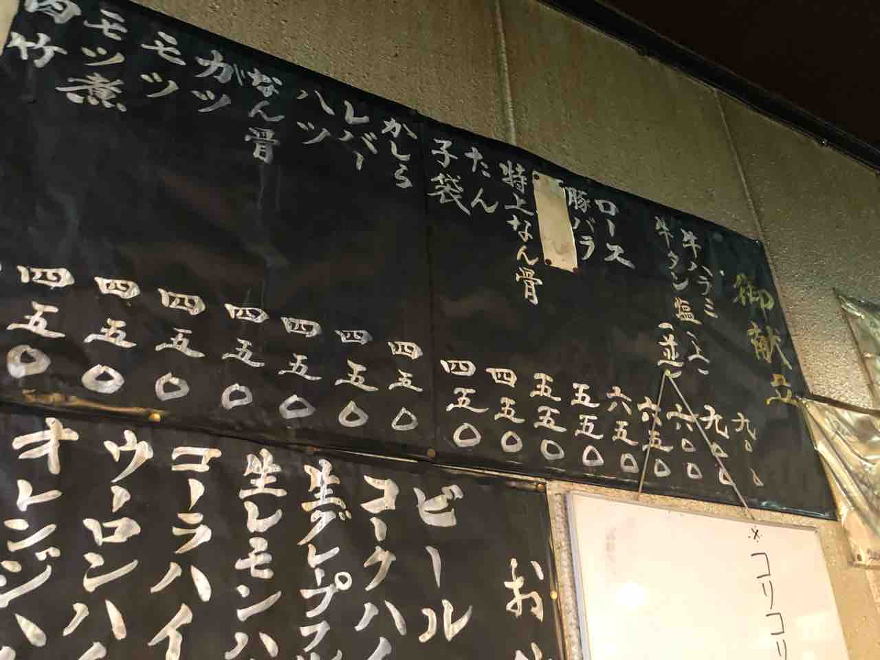 熊谷の ホルモン焼 水よし 支店 にてかしら レバー 野菜焼など Dales Mivisのラーメン 一人飲みなど 熊谷の ホルモン焼 水よし 支店 にてかしら レバー 野菜焼など Dales Mivisのラーメン 一人飲みなど
