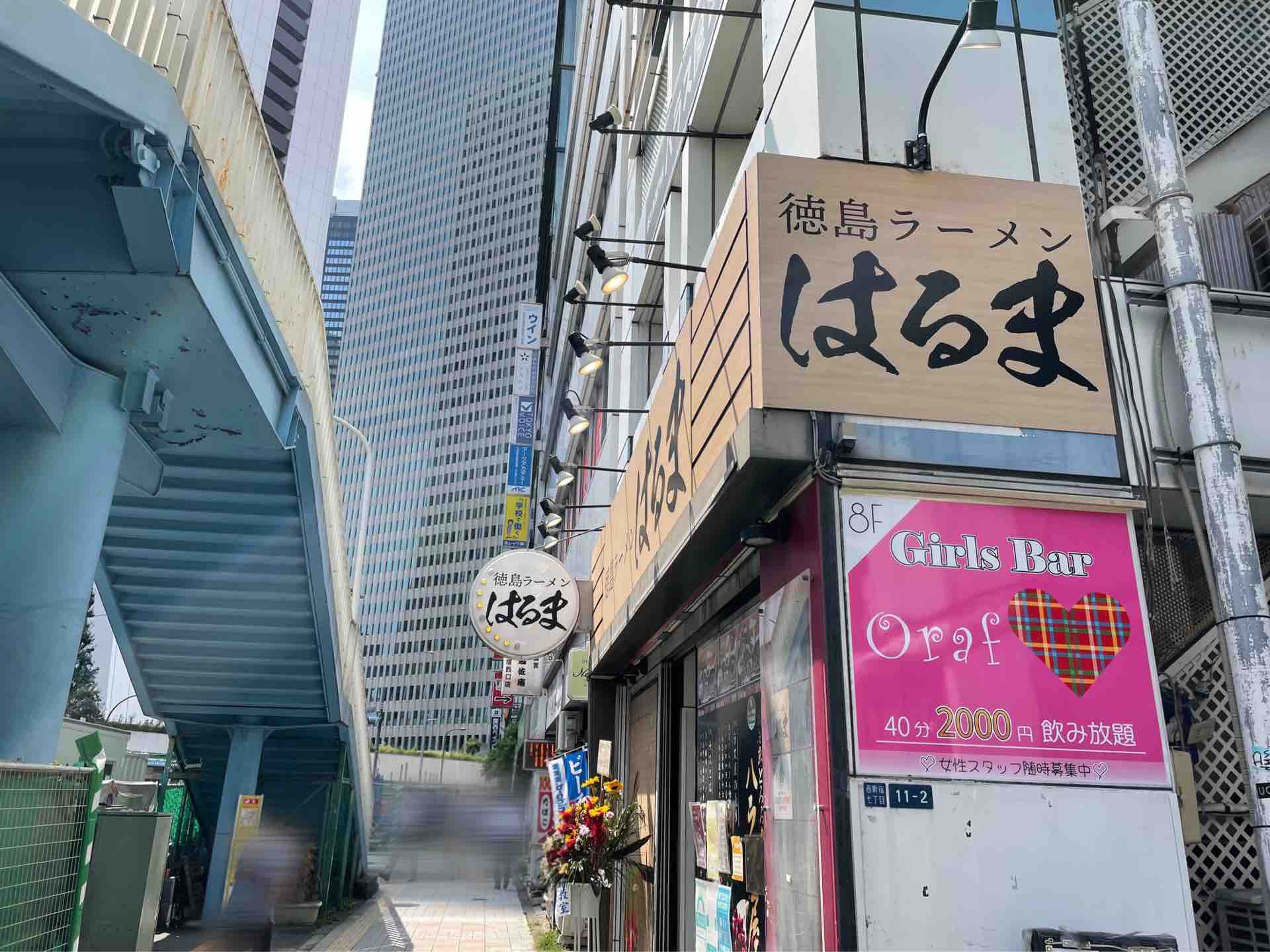 西新宿の 徳島ラーメン はるま にて 中華そば 生卵 Dales Mivisのラーメン 一人飲みなど 西新宿の 徳島ラーメン はるま にて 中華そば 生卵 Dales Mivisのラーメン 一人飲みなど