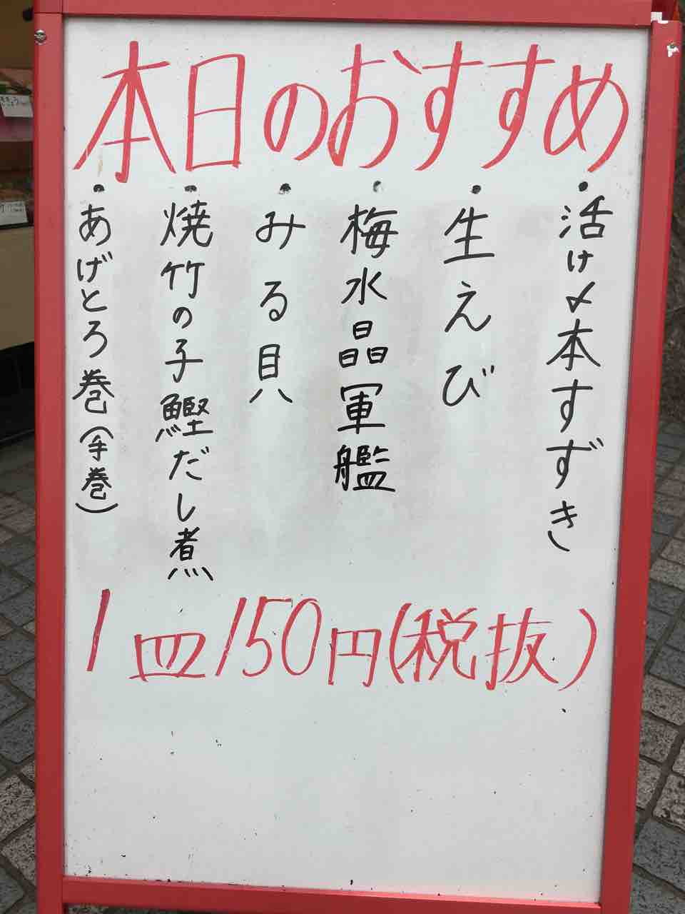 もり一 田端駅前店 にてオーダー型活き〆回転寿司 Dales Mivisのラーメン 一人飲みなど もり一 田端駅前店 にてオーダー型活き〆回転寿司 Dales Mivisのラーメン 一人飲みなど