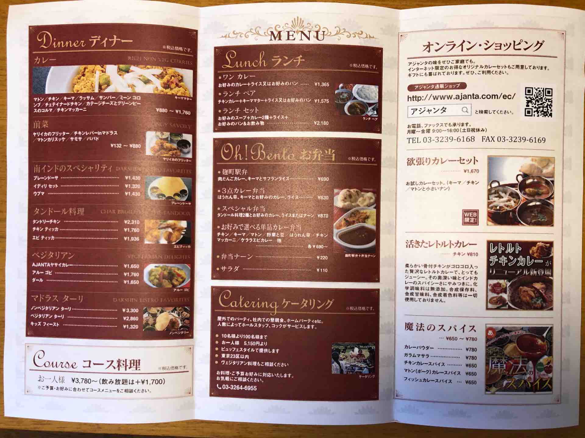 西武池袋本店デパ地下にて アジャンタ のスペシャル弁当 マトンカレー Dales Mivisのラーメン 一人飲みなど