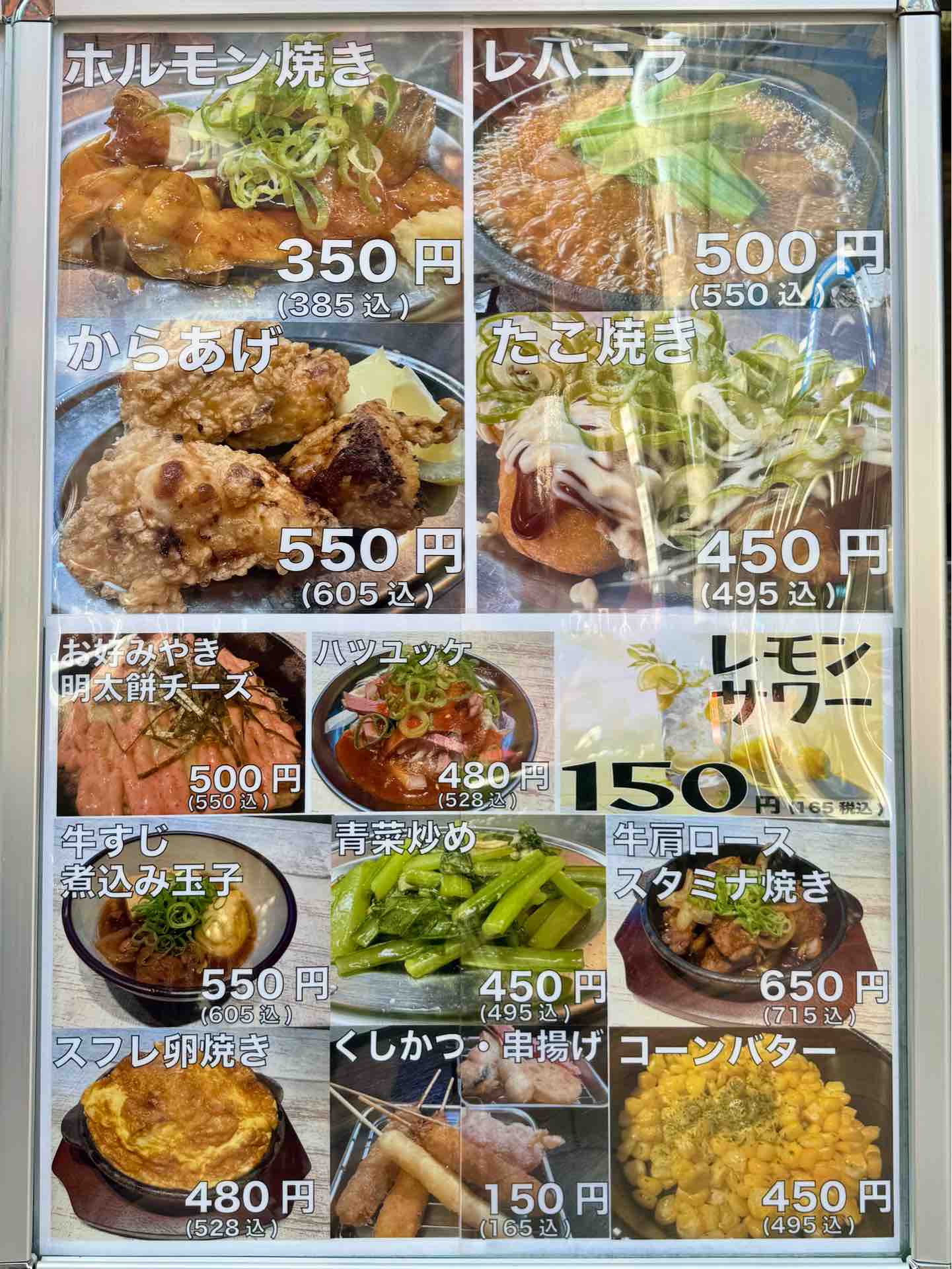 ほていちゃん」系列新ブランド 「西成キング 池袋東口店」にて