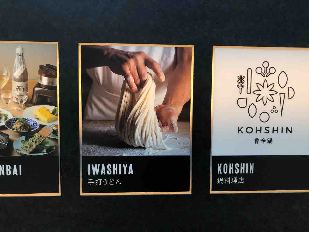 青山一丁目の 手打ちうどん いわしや にて ひやあつ Dales Mivisのラーメン 一人飲みなど