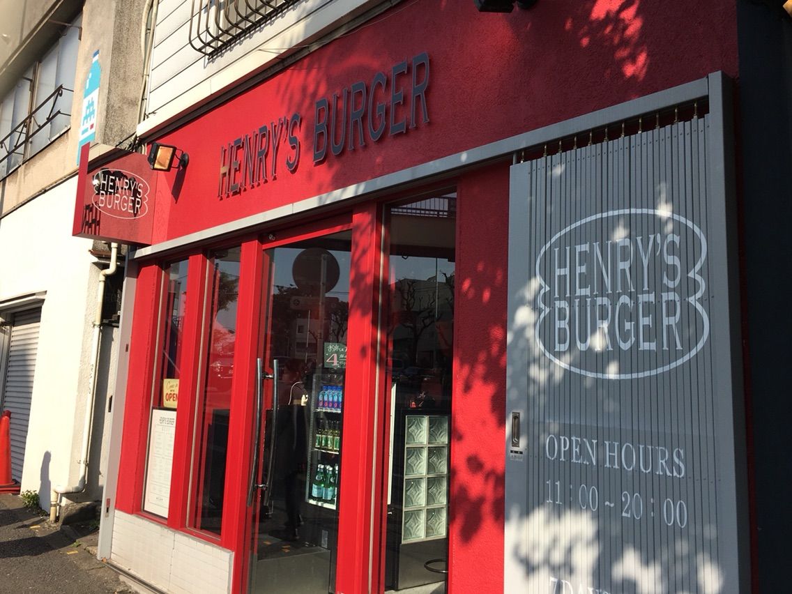 代官山の Henry S Burger ヘンリーズバーガー にてa5ランク黒毛和牛バーガー Dales Mivisのラーメン 一人飲みなど 代官山の Henry S Burger ヘンリーズバーガー にてa5ランク黒毛和牛バーガー Dales Mivisのラーメン 一人飲みなど