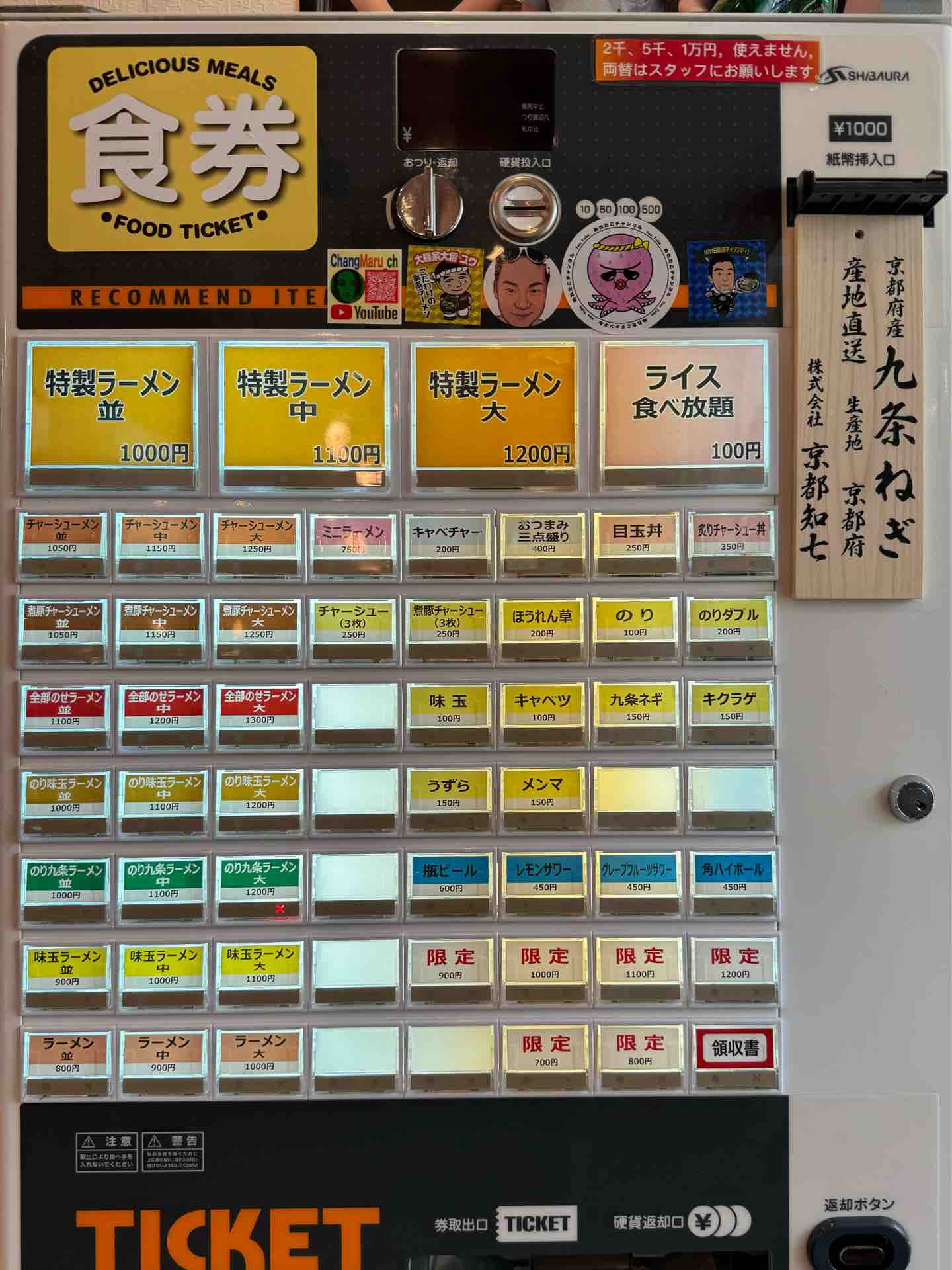 家系 ラーメン 家 系図