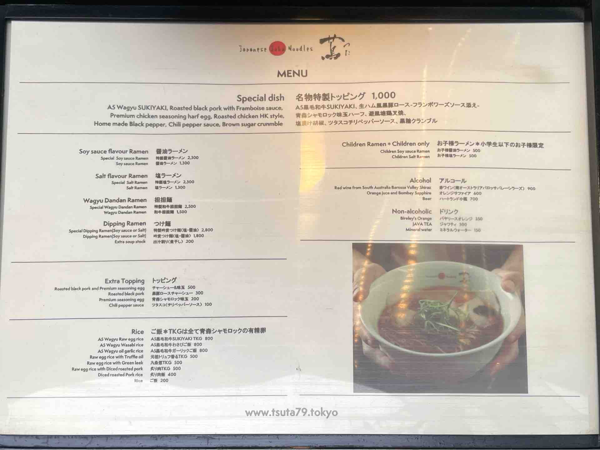 Japanese Soba Noodles 蔦 にて 一期一会の吟麦つけ麺 出汁割 煮干し Dales Mivisのラーメン 一人飲みなど