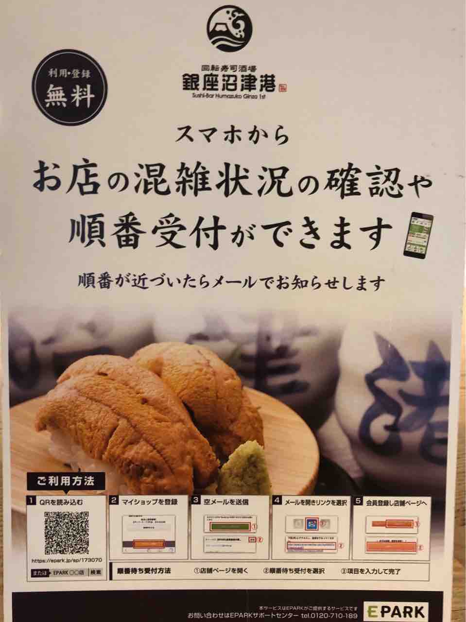 回転寿司酒場 銀座沼津港 にて本鮪 地魚など 電話予約できます Dales Mivisのラーメン 一人飲みなど 回転寿司酒場 銀座沼津港 にて本鮪 地魚など 電話予約できます Dales Mivisのラーメン 一人飲みなど