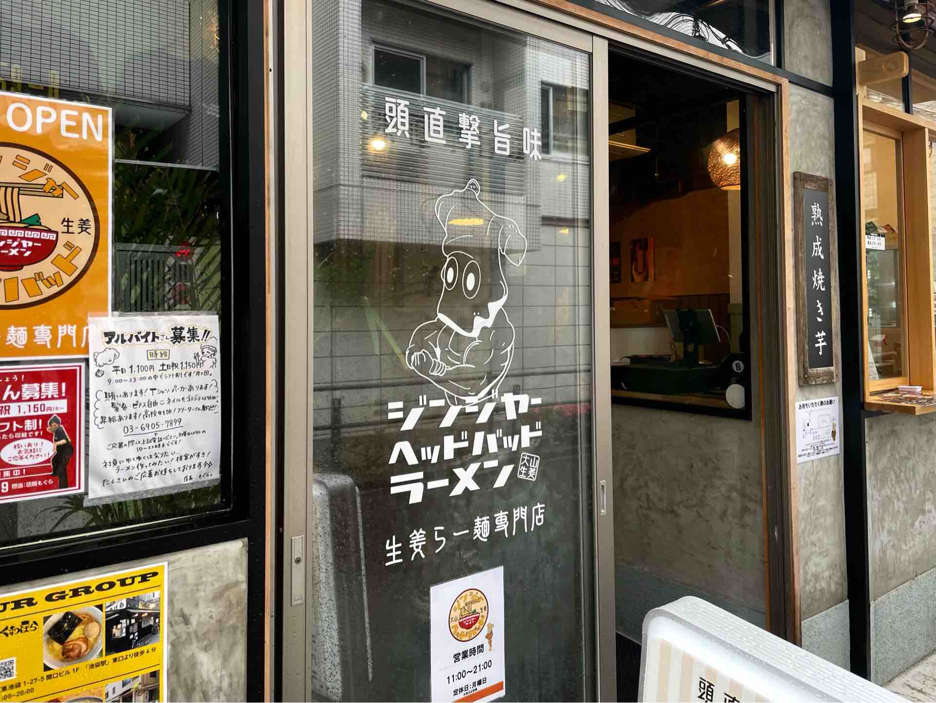 次ぐ