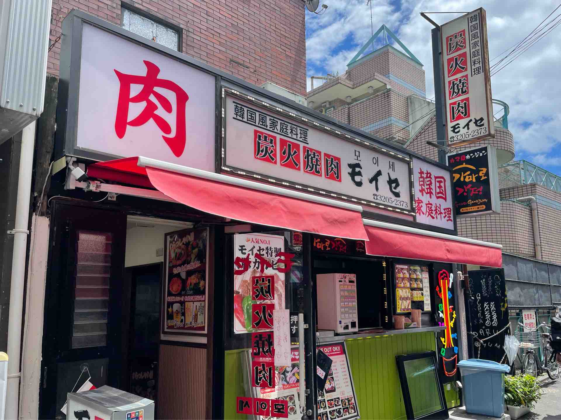 新大久保の 韓国風家庭料理 炭火焼肉 モイセ にてランチ 豚カルビ デジカルビ Dales Mivisのラーメン 一人飲みなど