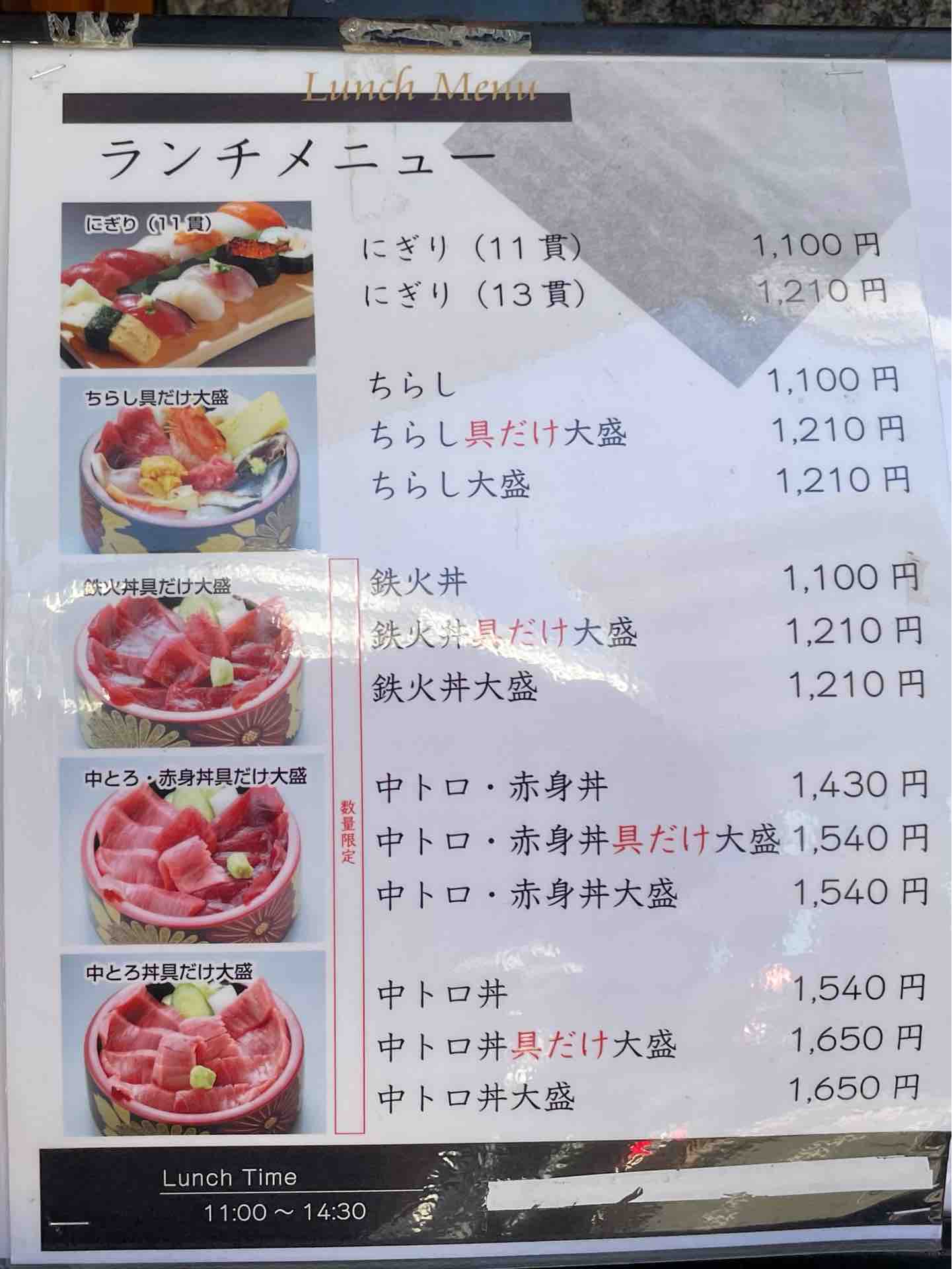 鮨 政 大宮