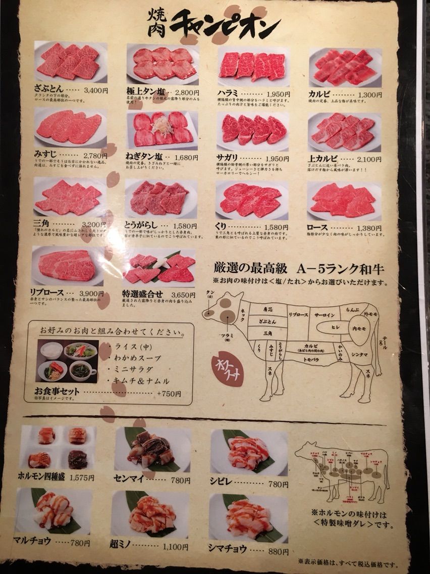 羽田空港国際線の 焼肉チャンピオン にてホルモン カルビなど Dales Mivisのラーメン 一人飲みなど